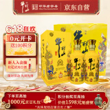 牛栏山 百年特酿15 小黄龙 浓香型 白酒 52度 500ml*2 双瓶装