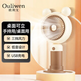 欧利文小风扇桌面床上用手持USB充电静音三档带底座 便携式迷你大风力挂包办公室宿舍风宝 深棕