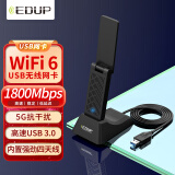 翼联（EDUP）WiFi6无线网卡 1800M大功率电竞USB3.0 信号增强 台式机电脑笔记本专用WIFI接收器EP-AX1675GS