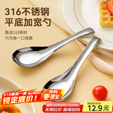 广意316L不锈钢平底勺 家用勺子加大餐勺汤匙饭勺调羹汤勺2只装GY7877