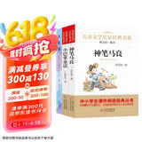 七色花+神笔马良+小巴掌童话（3册）儿童文学名家经典书系 7-10岁课外读物 中小学生课外阅读经典丛书 课外阅读 暑期阅读 课外书
