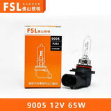 FSL佛山照明汽车大灯灯泡卤素9005H1H3H4H7H8H9H11 9012雾灯近光远光 HB3/9005 12V 65W