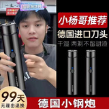 【活动】德国工艺剃须刀男士迷你电动刮胡子智能胡须全身水洗便携 德国小钢炮（促销款）便携装