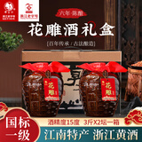 莫干山一级本色黄酒无焦糖色手工酿造花雕酒16.8度正宗浙江老酒5斤桶 15度有焦糖色 1.5L 2坛 礼盒 一级
