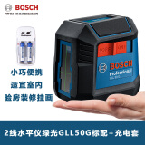 博世（BOSCH）绿光水平仪二线小巧便携GLL50G标线仪红外线水平仪室内平水仪 GLL50G 标配+充电套