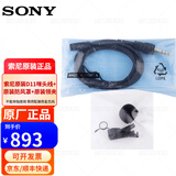 索尼（SONY） UWP-D11d21 d27D26小蜜蜂领夹式无线麦克风话筒线连接线音频线咪头配件 原装D11咪头线+原装防风罩+原装领夹