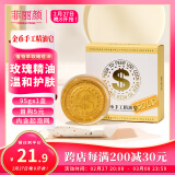 菲丽颜纳米金币皂95g*1块 鎏金透明手工精油皂温和养肤留香久洁面香皂