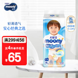 MOONY尤妮佳纸尿裤 拉拉裤 畅透微风 经典之选透气柔软（男女通用） 裤型XL38片（12-22kg）