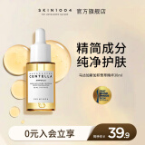 SKIN1004【会员专享】理肤天使积雪草精华30ml