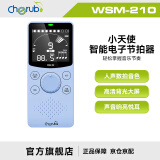 小天使（Cherub）电子通用节拍器慢跑步架子鼓钢琴古筝吉他 WSM-210LI WSM-210-蓝色（电池款）