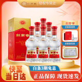 剑南春 浓香型白酒 新老包装随机发货 38度 500mL 6瓶 水晶剑整箱装
