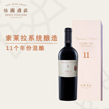 怡园酒庄（GRACE VINEYARD）25周年记忆庄主珍藏干红葡萄酒礼盒装750ml 