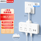 国际电工品字形插头家用一转多孔分控无线拓展转换插座USB电源转换器排插 【柔性有线】一转八分控 Type-C