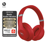 beats Studio3 Wireless无线蓝牙头戴式耳机主动降噪魔音beats录音师3代耳机 游戏耳机耳麦 红色【包装拆封】