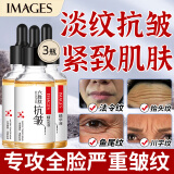 形象美六胜肽抗皱精华液30ml*3淡化细纹法令纹紧致保湿补水安瓶精华原液