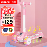 飛鸽儿童滑板车1-3岁3-6岁三合一可推可坐可折叠防侧翻宝宝滑板车 【滑行款】樱花粉