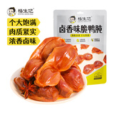 杨生记脆鸭肫卤香味108g 独立真空小包装卤味熟食鸭胗即食小吃休闲零食