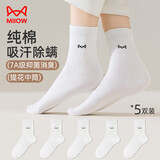猫人5双100%纯棉袜子女士提花中筒袜吸汗透气纯色百搭家居袜长袜