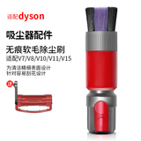 克鲁克 适配戴森吸尘器配件DC/V6V7V8V10V11V12V15缝隙长扁吸头床褥除尘宽嘴软毛刷 无痕软毛除尘刷