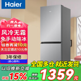Haier海尔冰箱双开门二门冰箱小型超薄家用电冰箱1.5米高冷藏冻冷藏两用大容量宿舍租房小冰箱以旧换新 202升风冷无霜冰箱1.6米高【1.56米高】