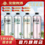 金星中式精酿茶啤果啤全系列组合装 毛尖茉莉龙井蜜桃 1L 4罐 组合装