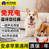 航天紫金宠物定位器防丢器2代狗狗跟踪订位追踪神器项圈airtag定仪器