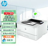 惠普（HP）4004dn A4黑白激光单功能打印机 报告单据 快递面单 合格证合同打印 M405DN升级款