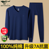 七匹狼V领秋衣秋裤男士纯棉保暖内衣套装青年薄款打底全棉毛衫线衣线裤 【V领套装 百分百纯棉】藏青色 M (165)推荐 80-100斤
