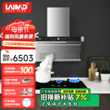 莱梅德（LAIMD）德国莱梅德7字型抽油烟机灶具套装脱排抽烟机家用侧吸烟灶套装大吸力免清洗 CXW-9017 【悦享烟灶2件】9017不锈钢+B13黑