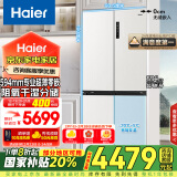 海尔（Haier）【山茶花系列】516升594mm专业超薄零嵌十字四开门电冰箱518青春款BCD-516WGHTDB9GPU1国家补贴20%