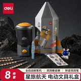 得力（deli）学生大口径电动削笔机礼包电动文具套装洞洞铅笔橡皮擦 学生文具考试生日毕业礼物男女孩