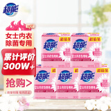 超能 女士内衣皂 茉莉清香 101g*2块*5组 除菌 洗衣皂 安全祛异味