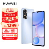 华为/HUAWEI 畅享60 6000mAh+22.5W超级快充 4800万大底超清影像 256GB 冰晶蓝 鸿蒙智能手机
