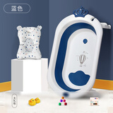 YEESOOM婴儿洗澡盆大号折叠家用可坐可躺宝宝浴盆新生儿童桶 【蓝色】加大款+悬浮垫+大礼包