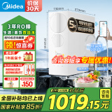 美的（Midea）净水器家用 净水机 玲珑600G RO反渗透大通量 第1名净饮机 厨下式直饮机  厨房自来水过滤器