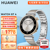 华为（HUAWEI）手表watch gt4运动智能健康女士经期孕期血氧心率体温监测蓝牙通话手表AX21A 41mm皓月银(不锈钢间金表带)