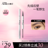 小奥汀（littleondine）天生野双头定型眉笔01淡颜黑茶 2.1ml(防水防汗不晕妆母亲节女)