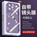 英悦 适用苹果14手机壳iPhone14Pro Max新款Plus透明超薄保护套硅胶带镜头膜全包防摔高级感软壳 苹果14Pro【透暗紫】AR增透·真不发黄