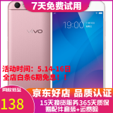 vivo Y66  智能安卓手机 备用机 工作机 老人机 二手手机 玫瑰金 3GB+32GB   9成新