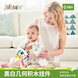 jollybaby 床铃新生婴儿推车挂件宝宝床头摇铃安抚吊挂玩具0-1岁正方形挂件