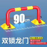 泊友 车位地锁龙门拱形自动上锁加厚防撞防占位升级防割胎有偿包安装