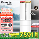 卡萨帝（Casarte）揽光冰箱星空版533L零嵌入式法式四开门双系统家用国家补贴20%一级能效冰箱BCD-533WGCFDM4WKU1