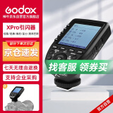神牛（Godox）Xpro-F 富士版 TTL无线闪光灯引闪器 相机发射器触发器遥控器