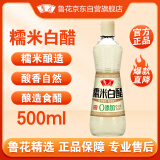 鲁花 调味品 糯米白醋500ml  酿造食醋 糯米酿造