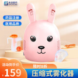 吉孚医疗 （JIFUYILLIAO)雾化器 儿童家用雾化机 婴儿空气压缩式雾化泵吸入器