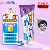 莎卡（sanita-denti）儿童牙膏2-5-12岁宝宝牙膏乳酸菌防蛀牙膏微氟果味牙膏韩国进口 2-5岁葡萄75g无氟