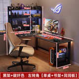 馨美凯转角电竞桌双人电脑桌台式书桌书架一体组合洞洞板桌子拐角游戏桌 左转【单桌+书架+洞洞板】碳纤色 长180cm宽120cm