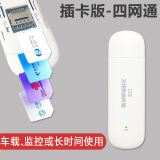 本腾随身wifi上网卡托车载广电5G无线网络台式机4G插卡移动sim路由器 ASR插卡版】广电/联通/移动/电信 自由插卡-无套餐