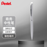 派通（Pentel）0.5mm商务中性笔金属杆 旋转出芯签字笔快干 BLN2005Z-AE 银色