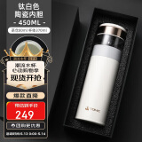 特美刻（TOMIC）商务保温杯男瓷化内胆茶水分离泡茶杯便携水杯子商务礼品礼物